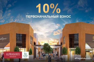 Alfraganus: заплатить 10% и открыть магазин в центре столицы - gazeta.uz - Узбекистан - Ташкент - район Мирабадский