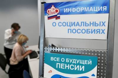 В ПФР заявили, что нерабочие дни не повлияют на перечисление пенсий - aif.ru - Россия