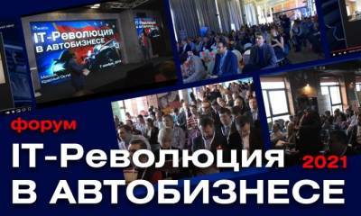 Будущее автомобильного бизнеса придет через цифру - autostat.ru