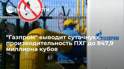 Николай Шульгинов - "Газпром" намерен создать рекордный запас газа в хранилищах - ria.ru - Москва - Россия - Армения - Белоруссия