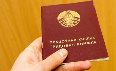 Игорь Старовойтов о том, что нового в подходах к характеристике кандидата при приеме на работу - grodnonews.by - Белоруссия