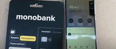 Клиенты monobank столкнулись с серьезной проблемой: детали - w-n.com.ua