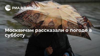 Михаил Леус - Кратковременные дожди, порывистый ветер и до плюс 9 ожидаются в Москве в субботу - ria.ru - Москва - Московская обл.