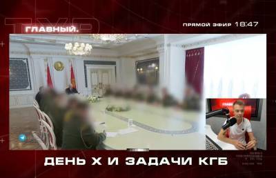Игорь Тур - Почему на ТВ заблюрили лица сотрудников КГБ во время совещания у Лукашенко? - ont.by - Белоруссия