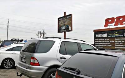 Миллионные штрафы и конфискация авто: в Украине устроили "рейды" на водителей - за что наказывают - ukrainianwall.com - Украина