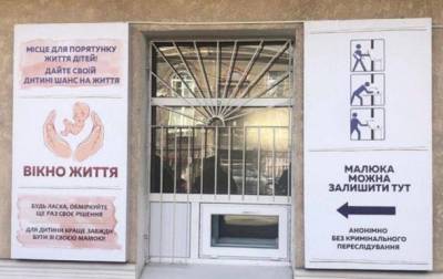 Ребенка с запиской подбросили в Окно жизни в Одессе - korrespondent.net - Украина - Одесса