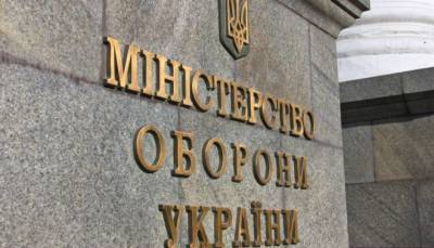Украине вернули военный полигон на Киевщине - lenta.ua - Украина - Минобороны