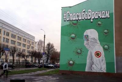 В Костроме появилось граффити в поддержку врачей, борющихся с COVIDом - kostroma.mk.ru - Кострома
