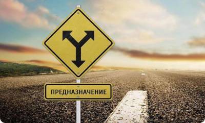 Как найти путь к себе - skuke.net