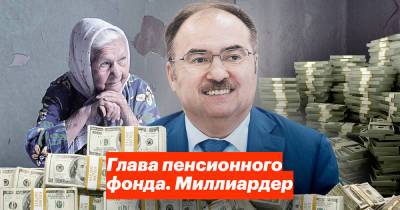 Сергей Миронов - ПФР хотят убрать, как «цветок» из проруби - newsland.com - Россия