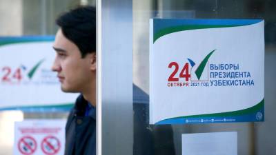 В Узбекистане завершилось голосование на выборах президента - iz.ru - Израиль - Узбекистан