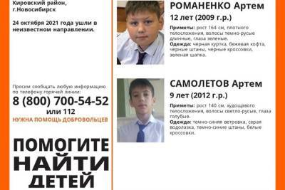 Два школьника пропали в Новосибирске - tayga.info - Новосибирск - район Кировский, Новосибирск