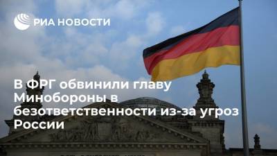 Аннегрет Крамп-Карренбауэр - Рольф Мютцених - Депутат Мютцених обвинил главу Минобороны Германии в безответственности из-за угроз России - ria.ru - Москва - Россия - Германия