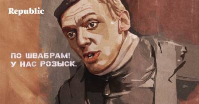 Государство берет на себя ответственность за швабру - republic.ru - Россия