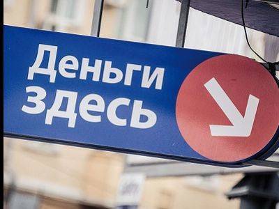 Центробанку разрешат ограничивать выдачу кредитов банками - kasparov.ru - Россия