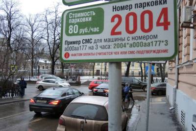 Владимир Путин - Максим Ликсутов - Ликсутов разъяснил работу платных парковок в Москве в нерабочие дни - mk.ru - Москва - Россия