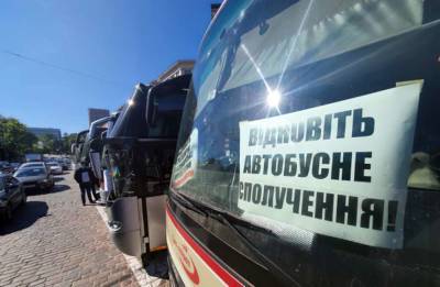 Украинские перевозчики готовятся к протестам из-за новых правил межобластных перевозок - lenta.ua - Украина - Киев