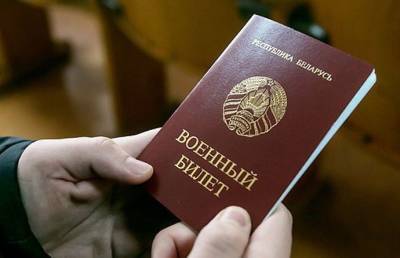 Отправка призывников в войска началась в Беларуси - ont.by - Белоруссия