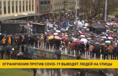 В Канаде требуют открыть ночные клубы, а в Таллине бастуют против обязательной вакцинации. Где еще прошли антиковидные митинги на выходных? - ont.by - Швейцария - Белоруссия - Париж - Канада - Таллин