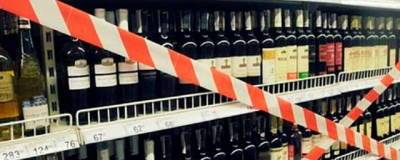 В Пермском крае 4 ноября запретят продажу алкоголя - runews24.ru - Пермь - Пермский край