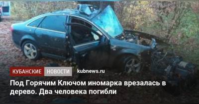 Под Горячим Ключом иномарка врезалась в дерево. Два человека погибли - kubnews.ru - Краснодарский край - район Курганинский