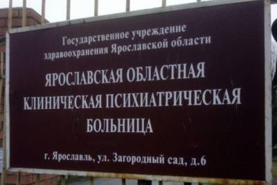 В Ярославле коронавирусных больных повезут в психиатрическую клинику - yar.mk.ru - Ярославская обл. - Ярославль