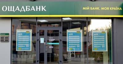 Сергей Наумов - Ощадбанк возьмет €100 млн евро у ЕБРР с возможностью вернуть акциями - delo.ua - Украина