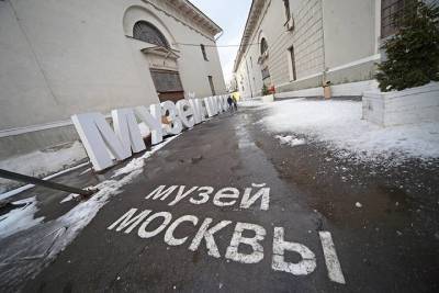 Музей Москвы пригласил горожан на театральные выходные - vm.ru - Москва