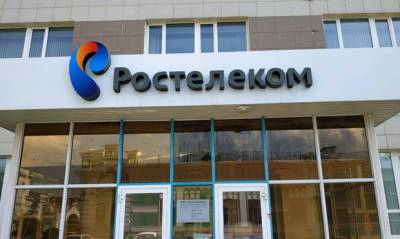 «Ростелеком» потратит 187 млн рублей на новые автомобили бизнес-класса - og.ru