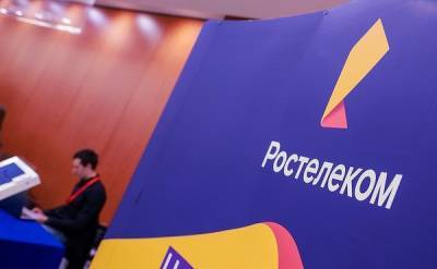 «Ростелеком» купил крупную российскую ИТ-компанию - cnews.ru
