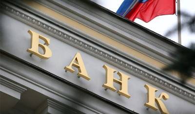 Российские банки увеличили прибыль в пандемию на 65% - newizv.ru