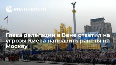 Алексей Арестович - Константин Гаврилов - Гаврилов: заявления Киева о направленных на Москву ракетах всерьез воспринимать нельзя - ria.ru - Москва - Россия - Украина - Киев - Вена