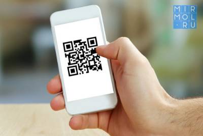 Что такое QR-код и как его получить? - mirmol.ru - респ. Дагестан