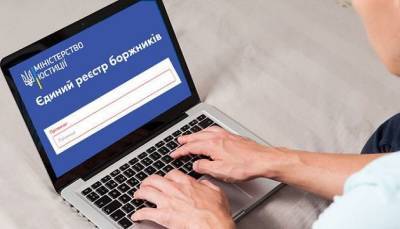 В Украине сумма долга в Едином реестре должников выросла на 60% - hubs.ua - Украина