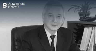 Умер профессор КФУ, член-корреспондент академии наук Татарстана Камиль Галиуллин - realnoevremya.ru - Россия - респ. Татарстан - Казань