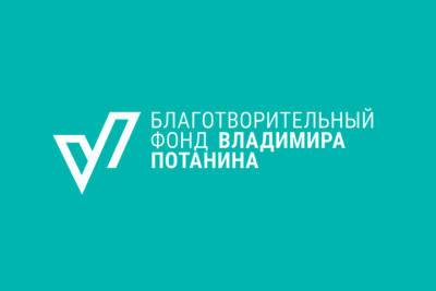 Фонд Потанина потратит 300 млн на организаций сферы культуры и НКО - yar.mk.ru