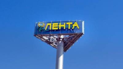 Лента может выплатить первые дивиденды в 2022 году - smartmoney.one - Россия - Интерфакс