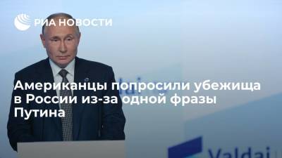 Владимир Путин - Читатели американского сайта Breitbart поддержали Путина после слов о смене пола у детей - ria.ru - Москва - Россия - Китай - США