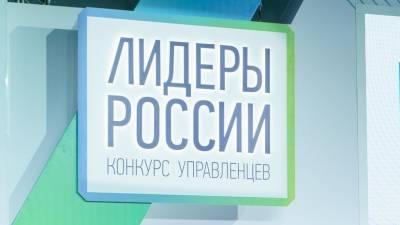 Глеб Никитин - Названы имена победителей треков конкурса «Лидеры России» в ПФО - russian.rt.com - Россия - Нижегородская обл. - Нижний Новгород - окр.Приволжский