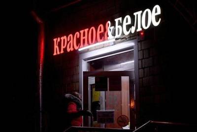 Банк России зарегистрировал проспект GDR Mercury Retail, которая владеет "Красным & Белым" - smartmoney.one - Москва - Россия