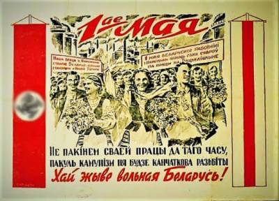 Как при Гитлере: «змагары» зовут белорусов гастарбайтерами в Европу - eadaily.com - Белоруссия - Минск