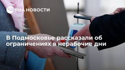 В Подмосковье в нерабочие дни закроют салоны красоты, кинотеатры и концертные залы - ria.ru - Москва - Россия - Московская обл.