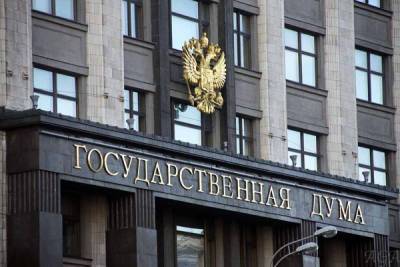 Госдума рассмотрит законопроекты об увеличении МРОТ и пенсиях - eadaily.com - Россия