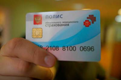 Полисы ОМС предлагают перевести в цифру - pnp.ru - Россия