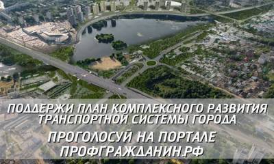 Развязка у УлГУ и новый мост через Свиягу. Ульяновцев зовут сделать важный выбор - ulpravda.ru - Ульяновск