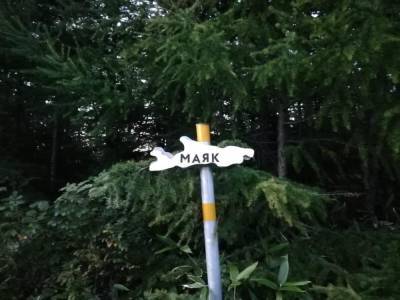 Сахалинцы поднимутся на сопку Маяк - sakhalin.info - Холмск