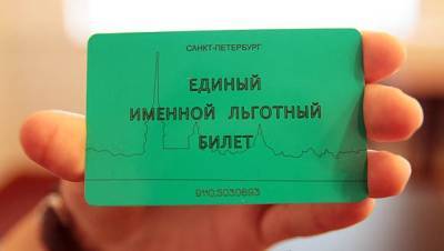 Петербургских пенсионеров и школьников могут оставить без проездных на время локдауна - neva.today - Санкт-Петербург