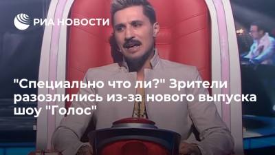 Дмитрий Билан - Леонид Агутин - Пелагея - Телезрители раскритиковали новый выпуск шоу "Голос" за "слабый" подбор исполнителей - ria.ru - Москва - Россия