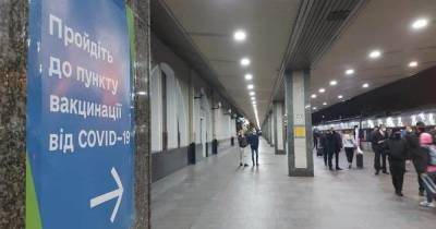 Пункты вакцинации от COVID-19 скоро откроют еще на двух вокзалах - dsnews.ua - Украина - Киев - Николаев - Кривой Рог - Херсон - Одесса - Харьков - Ивано-Франковск - Мариуполь - Тернополь - Ужгород - Краматорск - Черновцы
