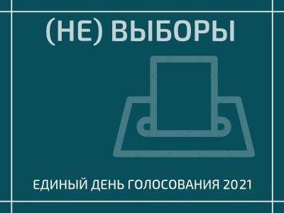 Владимир Путин - Показатели голосования по районам Башкирии ставят под сомнение общие итоги выборов - kasparov.ru - Россия - Башкирия